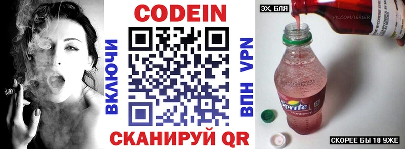 Кодеиновый сироп Lean Purple Drank  Демидов 