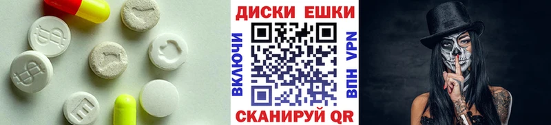 ЭКСТАЗИ 250 мг  Демидов 