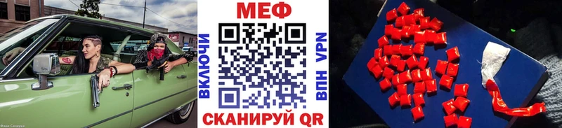 купить наркотик  Демидов  МЕФ VHQ 