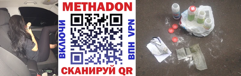 МЕТАДОН methadone  блэк спрут ТОР  Демидов 